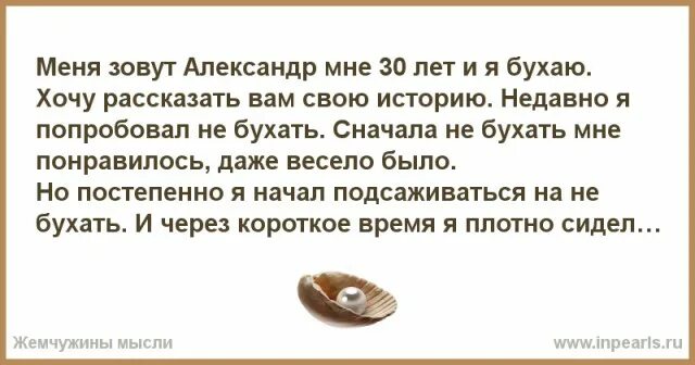 Слово бухать происхождение слова. Попробовал не бухать. Не зовите меня бухать. Попробовал не бухать рассказ.