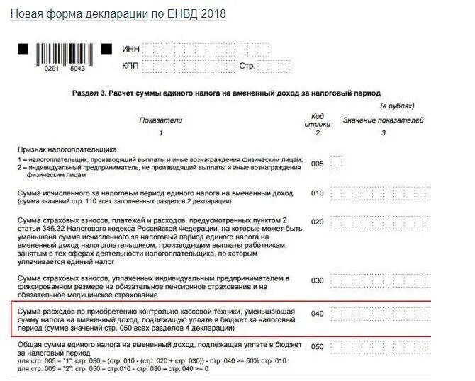 Декларация доходов физических лиц до какого числа. Налоговые периоды коды для декларации. Какие коды налогового периода в декларации?. Налоговый период код 34 в декларации. Код налоговых периодов для налоговых деклараций.