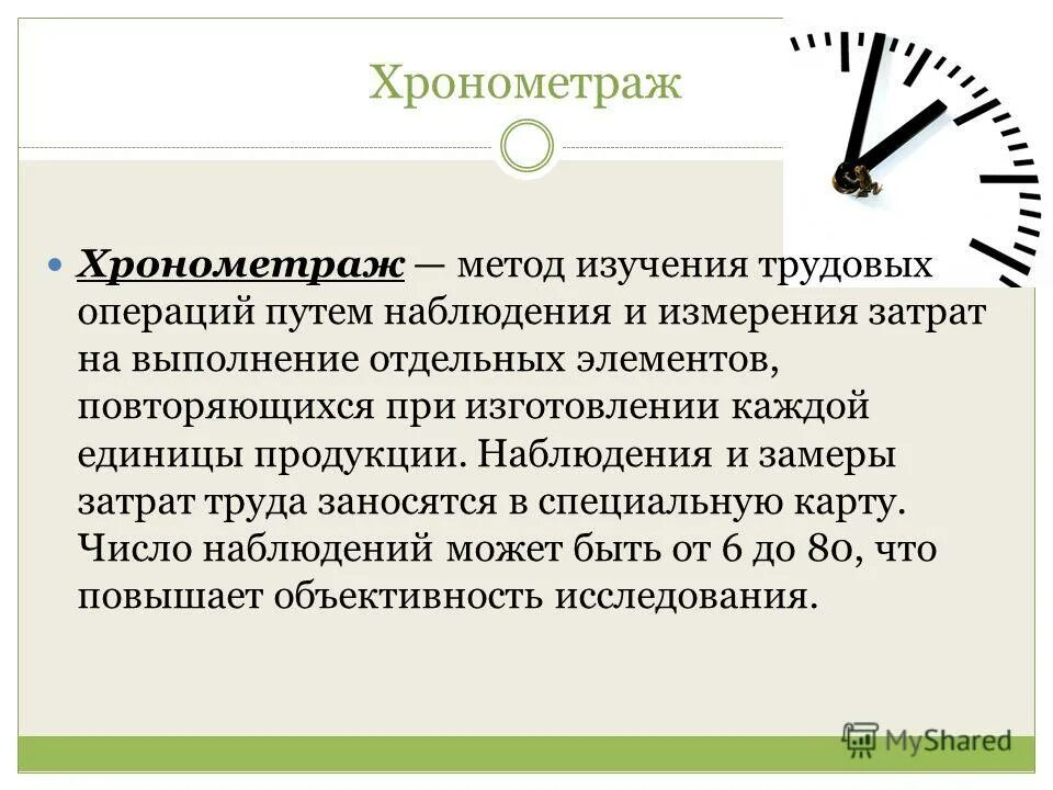 Лабораторный эксперимент пример. Методы и приемы обучения. Как проводится анализ оборотных активов. Метод отдельных элементов. Единство производства.