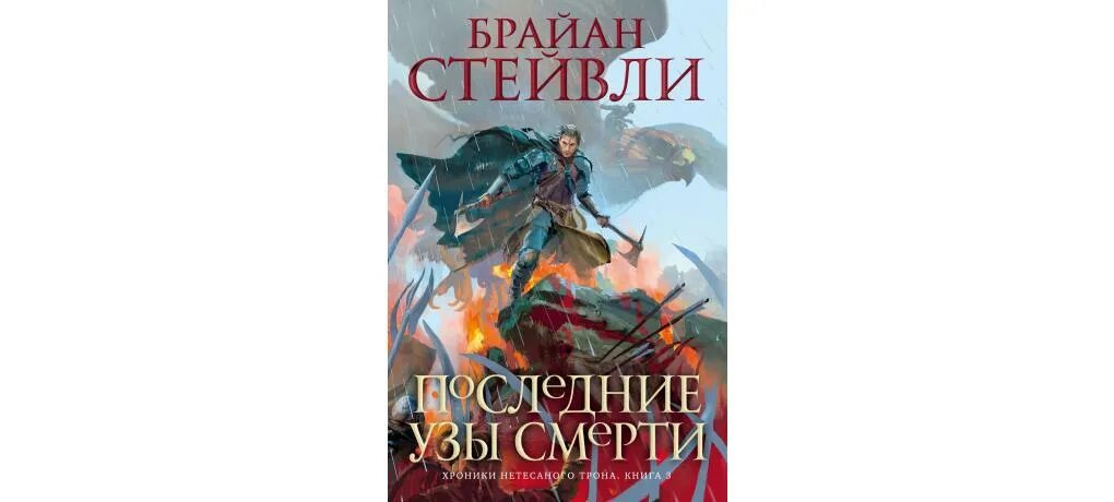 Читать хроника умирающего