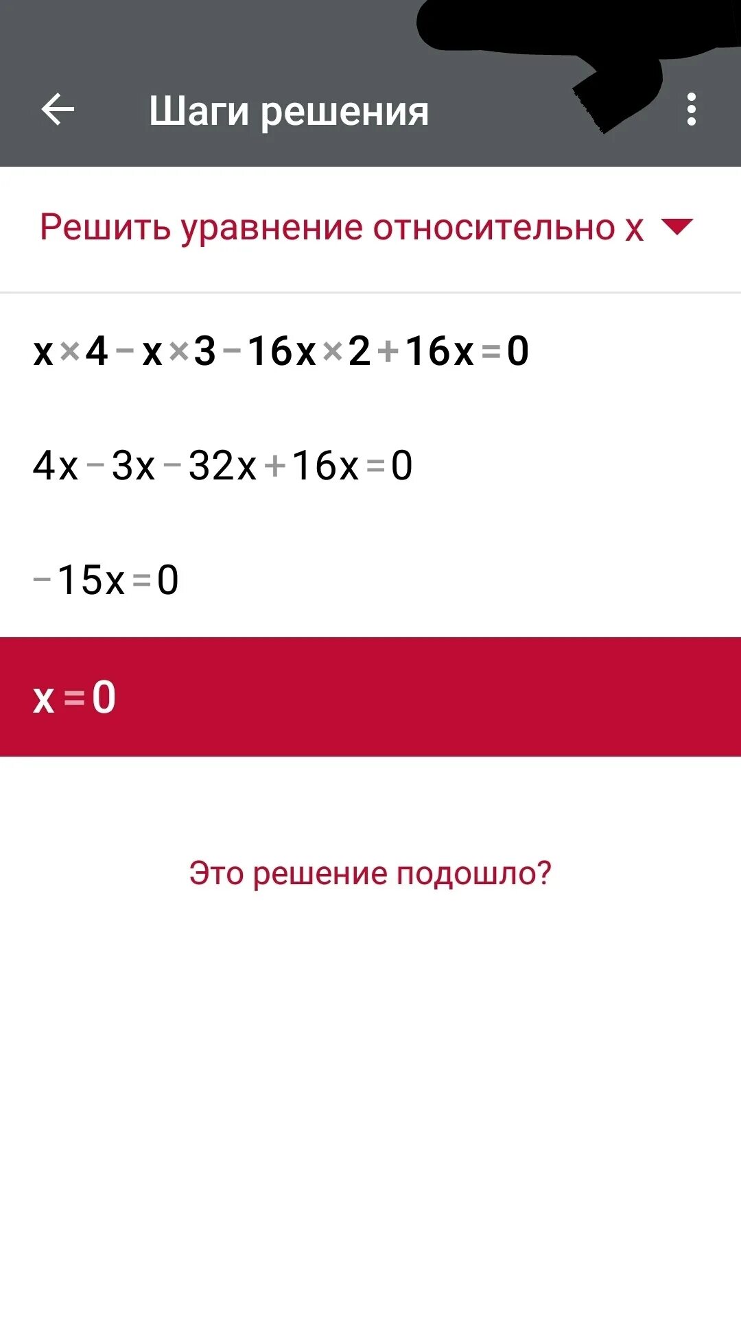 X 3 уравнение. Уравнение с x. Уравнение x+3x-4>0. Уравнение x3+x2+2x+a.