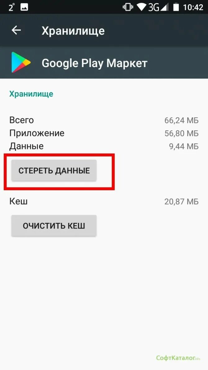 Обновление в плей Маркете. Обновление плей Маркета на телефоне. Обновление гугл плей Маркет. Как обновить плей Маркет на телефоне.