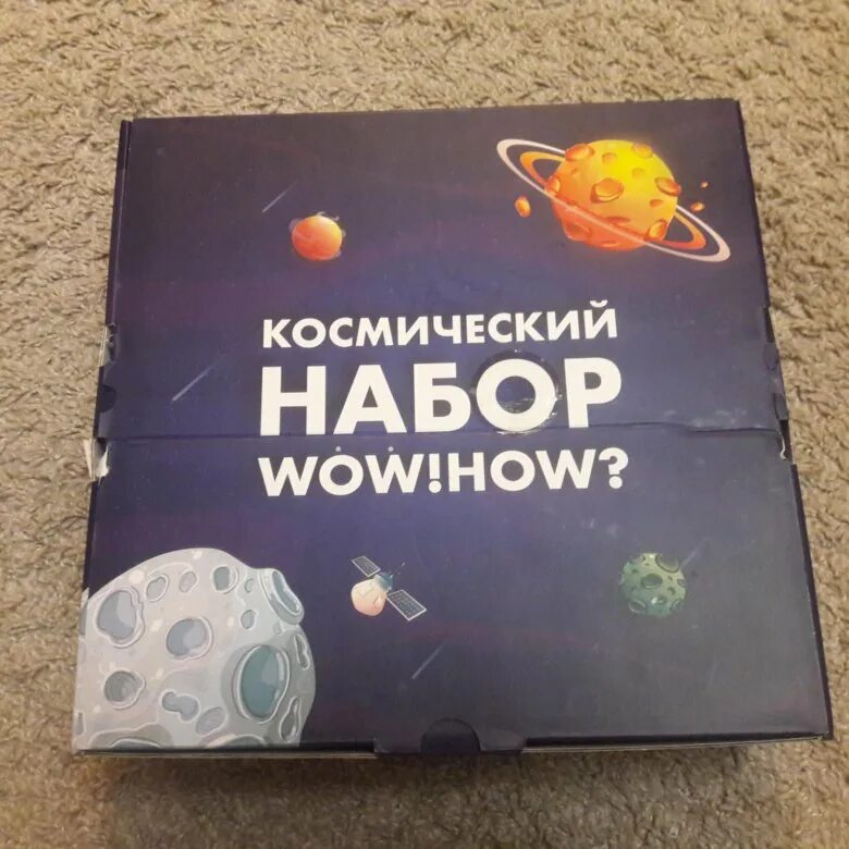 Набор wow. Wow how набор для опытов. набор опытов wow how 3 в 1. космический набор wow how инструкция. wow now большой космический набор.