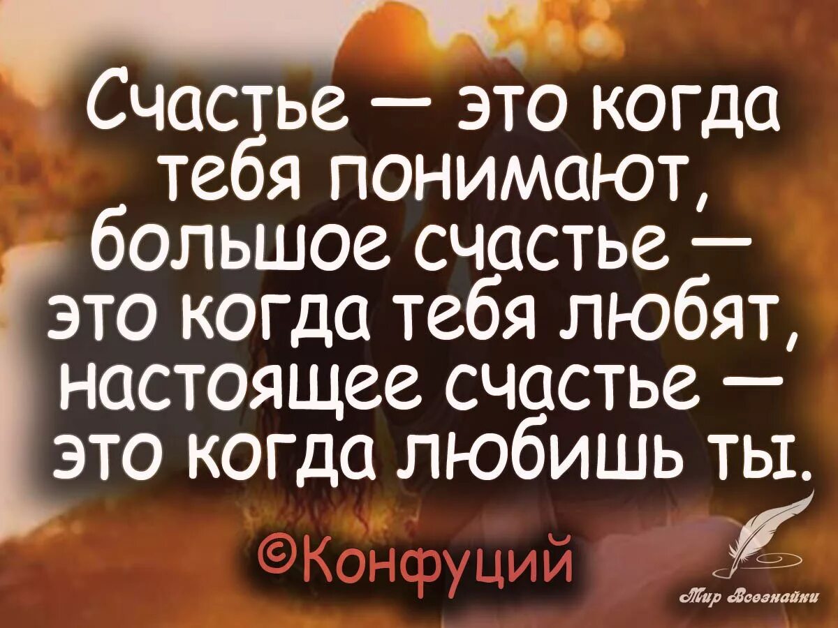 Фразы про удачу. Цитаты про счастье. Высказывания о счастье. Фразы про счастье. Афоризмы про счастье.