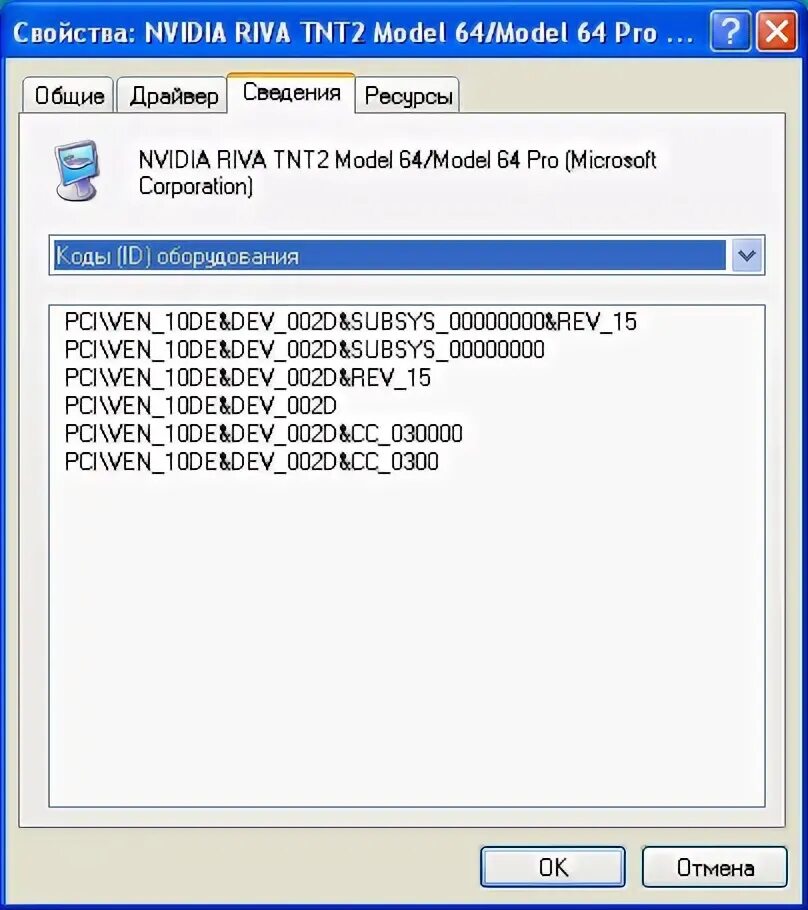 Pci ven 168c dev. Драйвер видеоконтроллера. hardware id для дальнобойщики 3. pci\ven_8086&amp;dev_a2a1 устройство. hardware ids перевод.