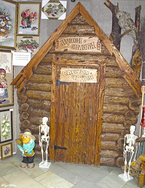 музей сказка бабуся ягуся во владимире. музей бабы яги во владимире. владимир город музей-сказка «бабуся-ягуся». музей бабы яги во владимире. музей бабуси ягуси во владимире.