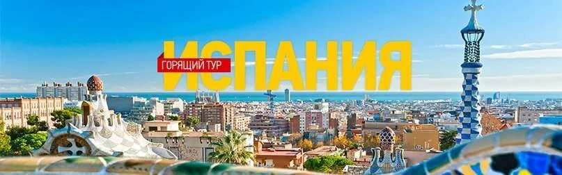 Ht астана горящие туры
