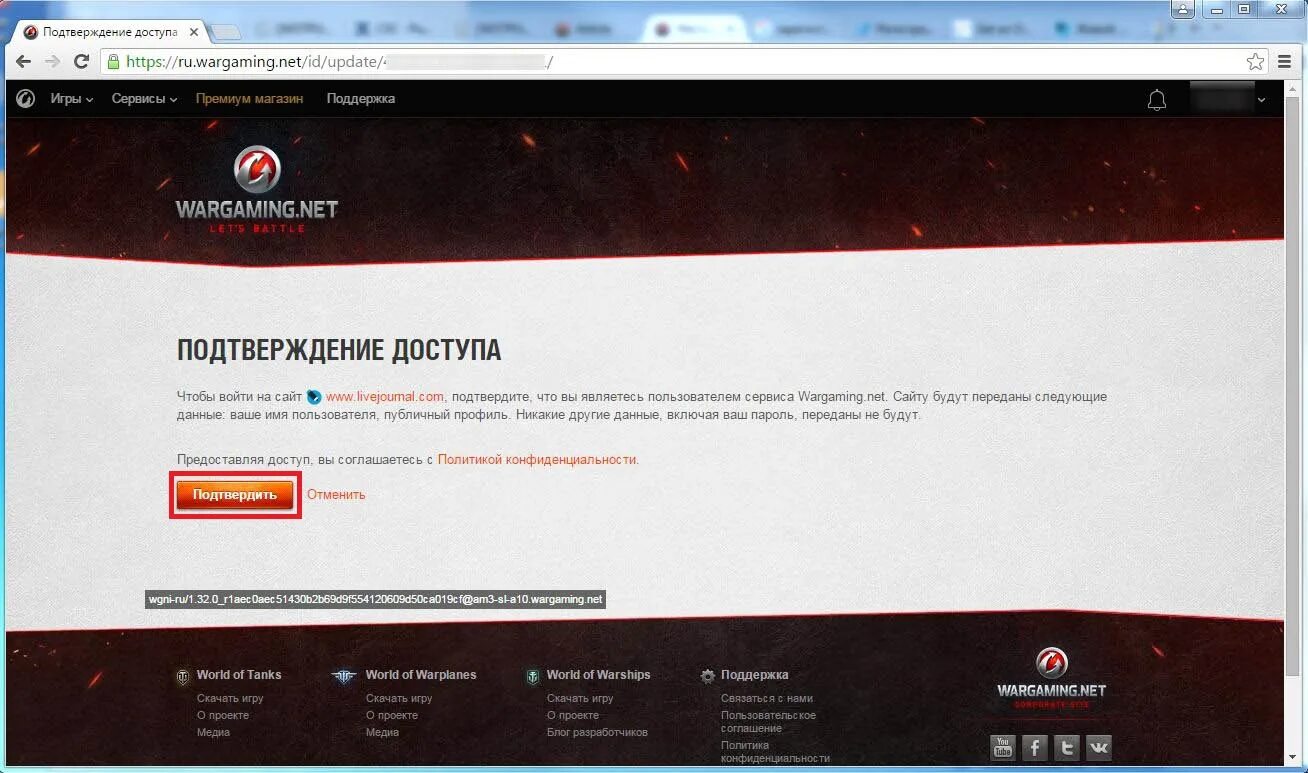 Id net game. Wargaming ID. Почта варгейминг. Wargaming аккаунты. Варгейминг личный кабинет.