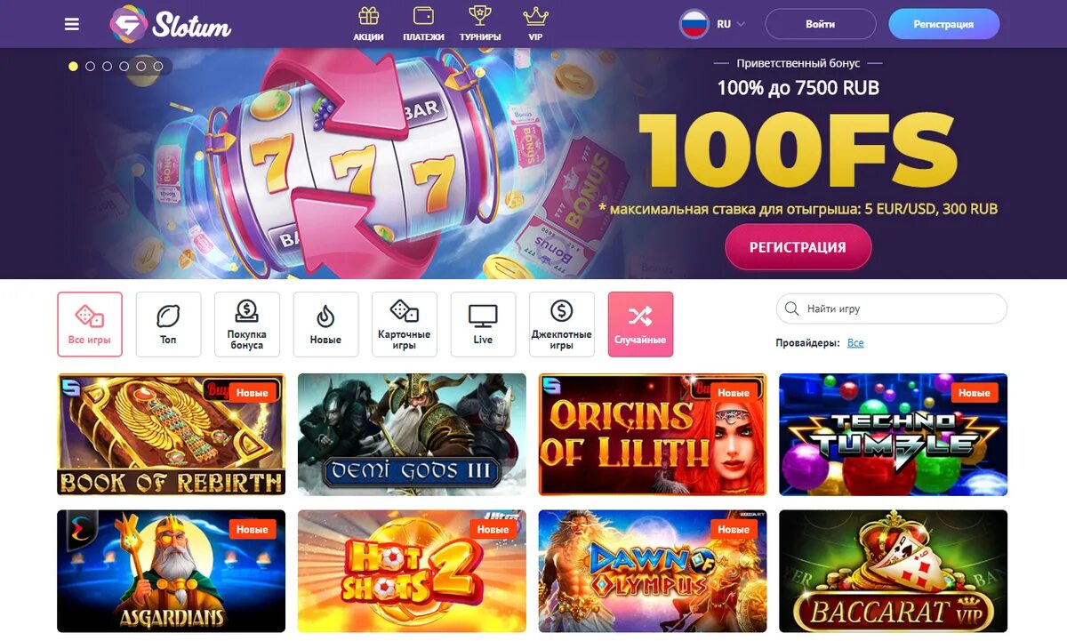 Izzi casino зеркало. Казино slotum Casino. Бонус казино. Слотум бонус. Интернет казино ХАЛЯВА.