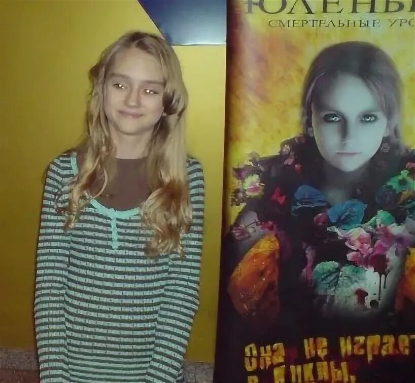 Юленька описание. Юленька описание