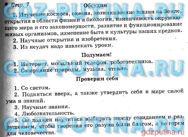 Литература 2 класс стр 93 ответы. Решебник окружающий мир 3 класс. Окружающий мир 3 класс 2 часть ответы Плешаков Новицкая ответ.