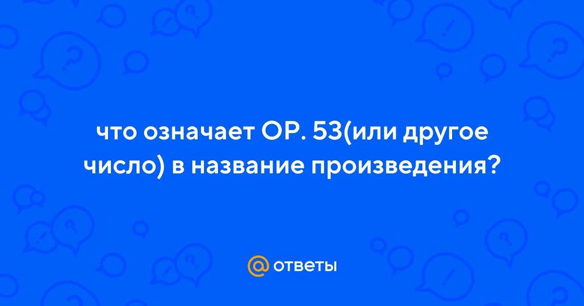 Название чисел великанов. На других в том числе. Still употребление в английском. На других в том числе. Умение слушать и слышать.