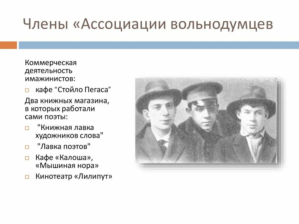 Кто из поэтов является представителем имажинизма