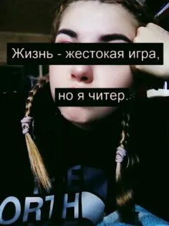 Жизнь жестока
