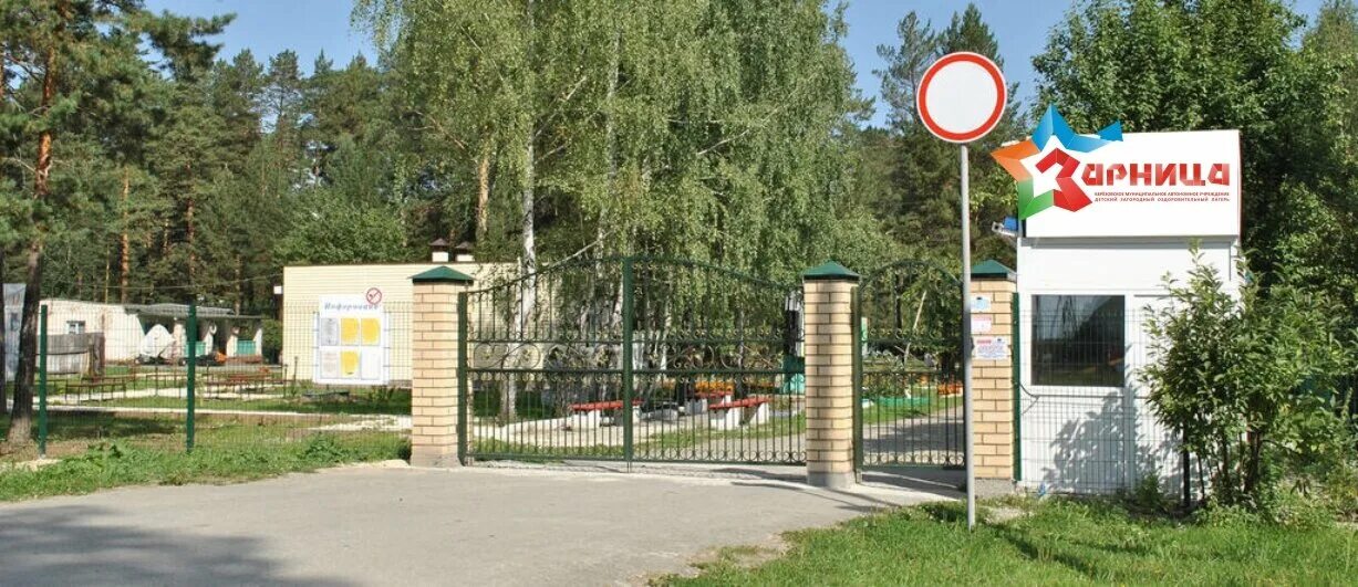 Зарница ул механизаторов 40 микрорайон шиловский фото Зарница ул механизаторов 40 микрорайон шиловский фото