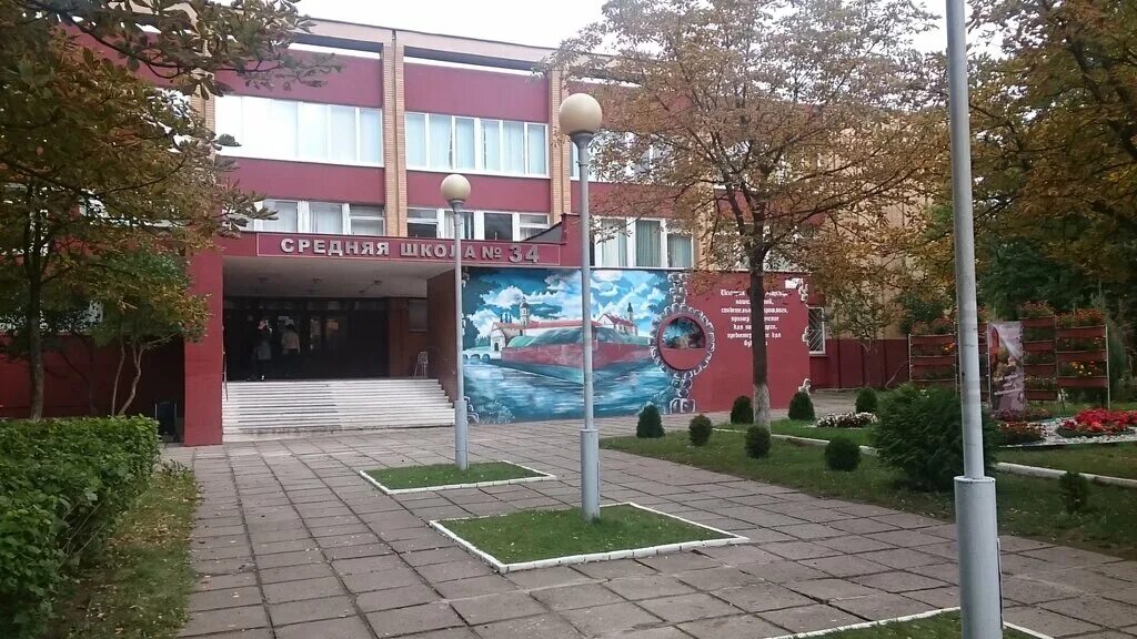 Средняя школа 25 минск. 34 школа волгоград краснооктябрьский район. Средняя школа 25 минск. Средняя школа 33 гродно. Могилевская школа.