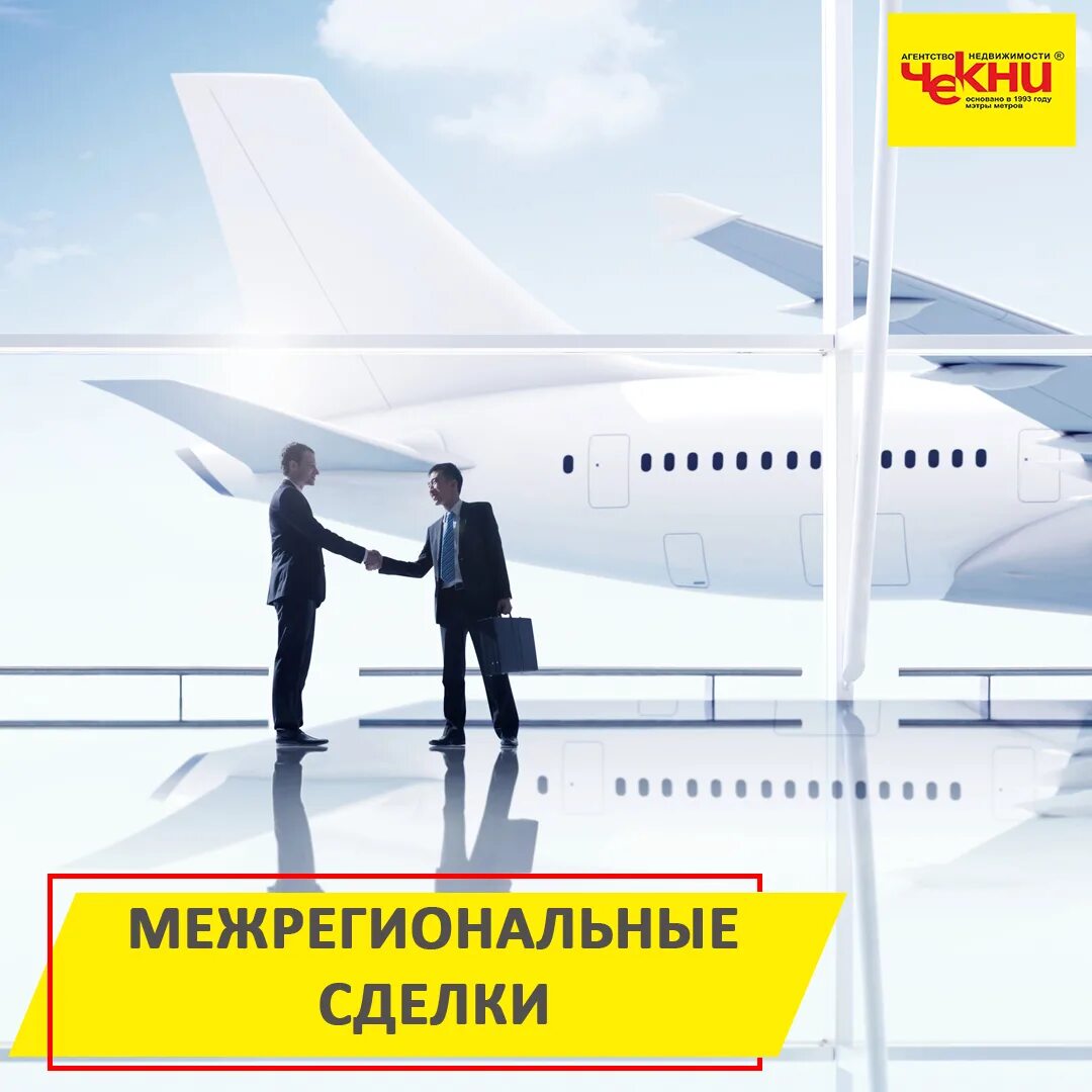 Центр сделок с недвижимостью лого. Юридическое сопровождение сделок с недвижимостью. Сопровождение сделок по недвижимости. Сделка спб. Надежная сделка агентство.