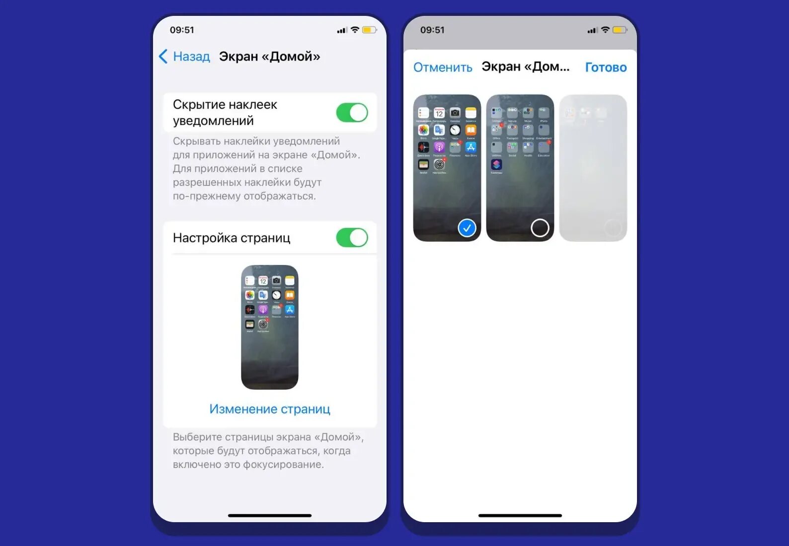 Как скрыть приложение на экране домой. Как скрыть приложение на экране домой