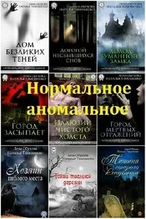 Лена обухова книги по порядку