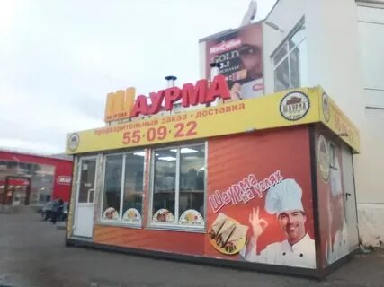 Шаверма рядом с доставкой