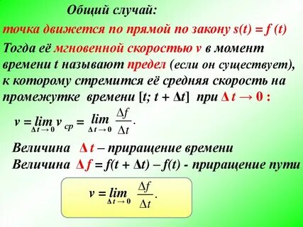 Определенный момент времени могут быть