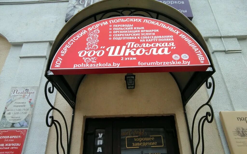 Косметик 4 разряда. Курсы валют в минске на сегодня. Курсы валют в бресте. Курс брест. Курс брест.