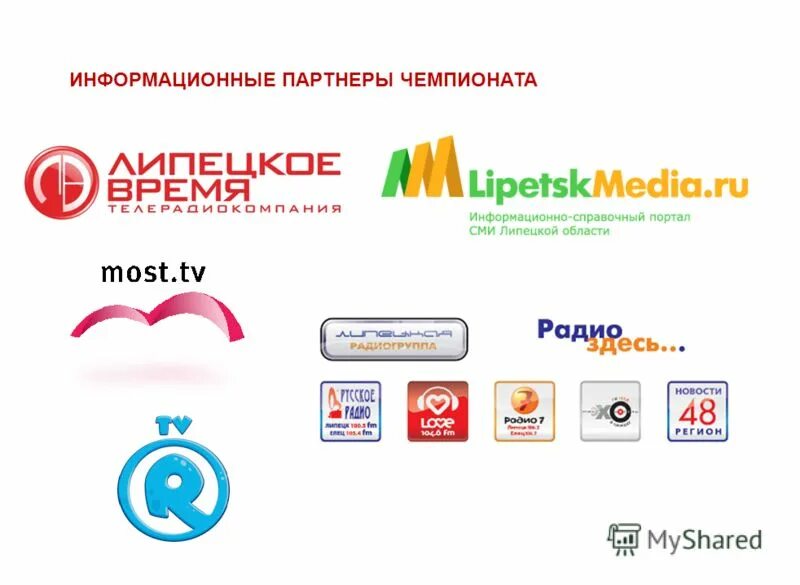 Информационные партнеры фестиваля. Информационные партнеры. Информационные партнеры. Re-center договор. Информационные партнеры на сайте.