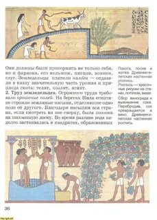 Древний египет 5 класс вигасин