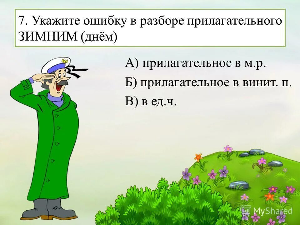 Марфологический разбор слава. План морфологического разбора прилагательного 5 класс. Морфологический разбор прилагательного письменный разбор. Морфологический разбор имен прилагательных. Прилагательное морфологический разбор 4.