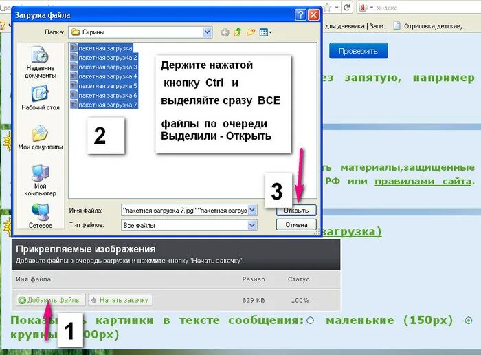 Загрузка нескольких. Пакетная загрузка. как добавить картинку в mp3 файл. как привязать картинку к мп3 файлу. программа для пакетного скачивания файлов.