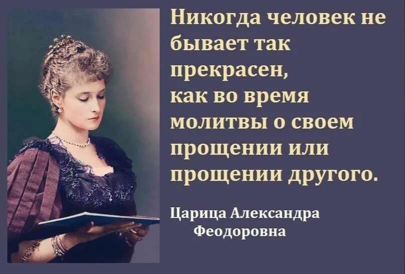 Высказывания императрицы александры федоровны. Изречения императрицы александры федоровны. Царевна лягушка. Царевна цитаты. Высказывания александры федоровны романовой.