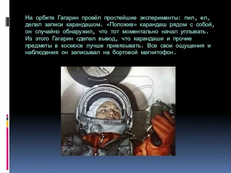 Сколько дней провел на орбите российский. Что сделал Гагарин. Гагарин на орбите. Что сделал Гагарин для человечества. Что сделал Гагарин для России.