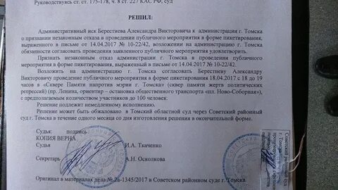 Судебные решения томск