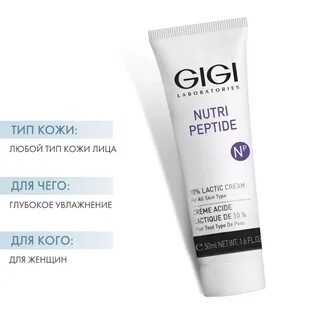 Gigi крем для лица