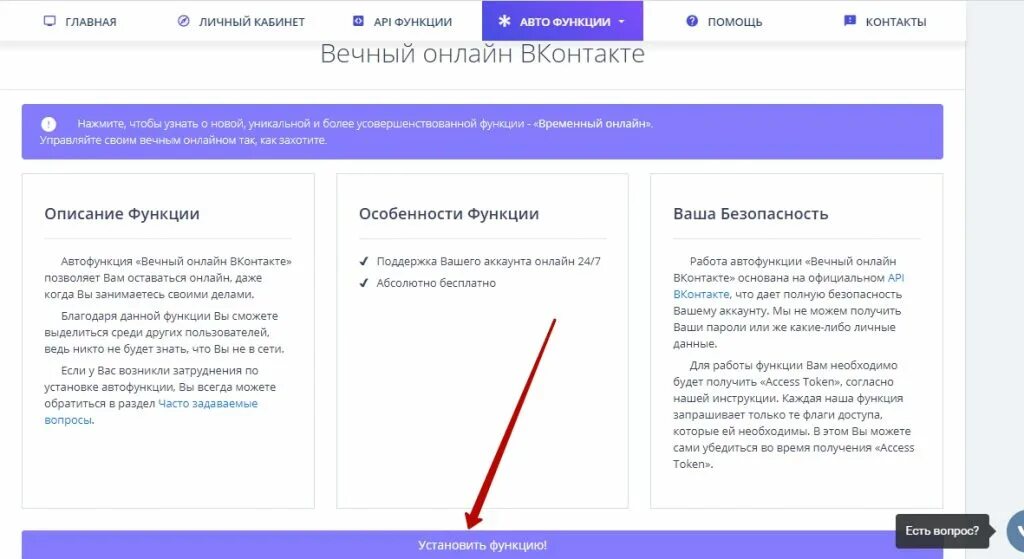 Вк интернет версия