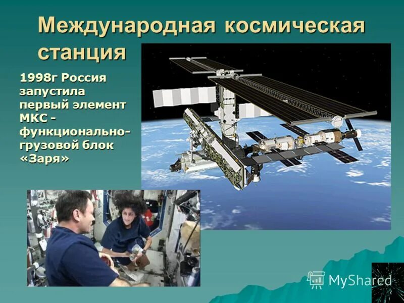 Мкс 4 класс окружающий