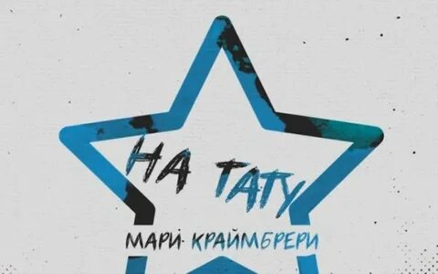 Я люблю как самых попсовых мотивах
