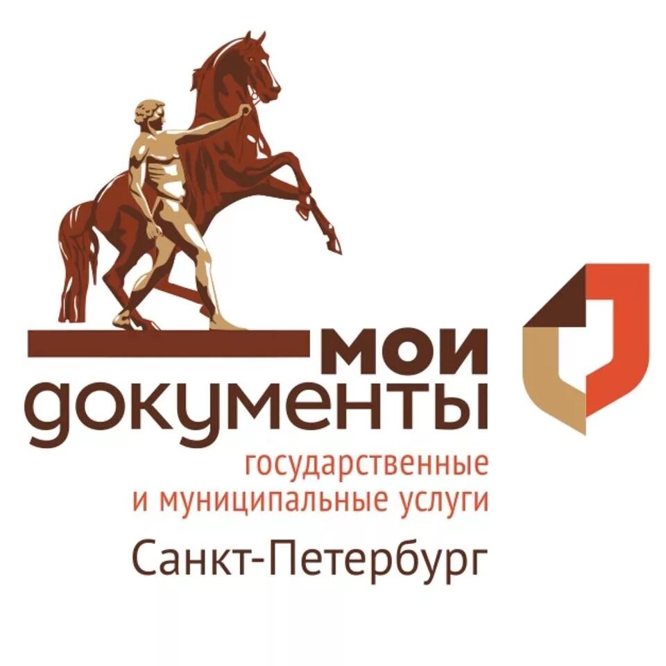 МФЦ Санкт-Петербург лого. МФЦ СПБ логотип. Мои документы Питер. Логотип МФЦ предоставления гос и муниципальных.
