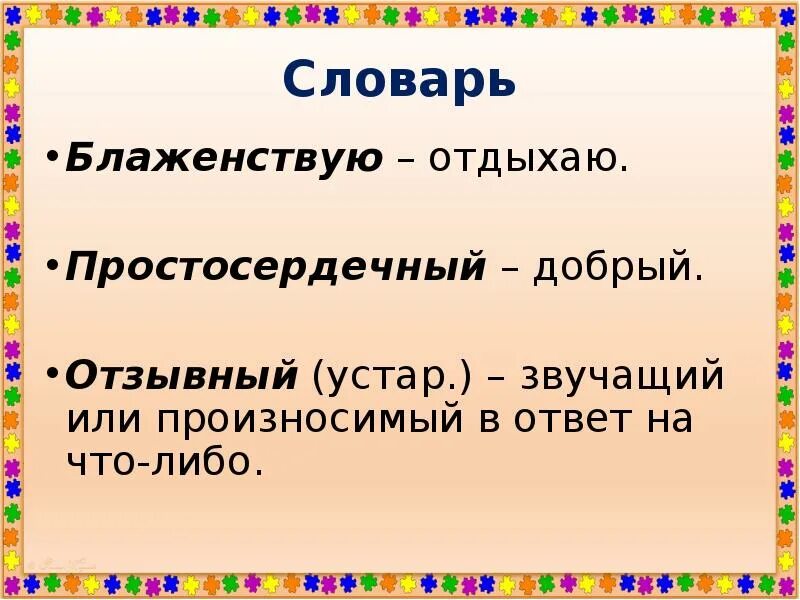 Стихотворение е а благининой кукушка. Стих Кукушка 3 класс Благинина. Е.А.Благинина Кукушка котёнок 3 класс презентация. Благинина Кукушка 3 класс презентация.