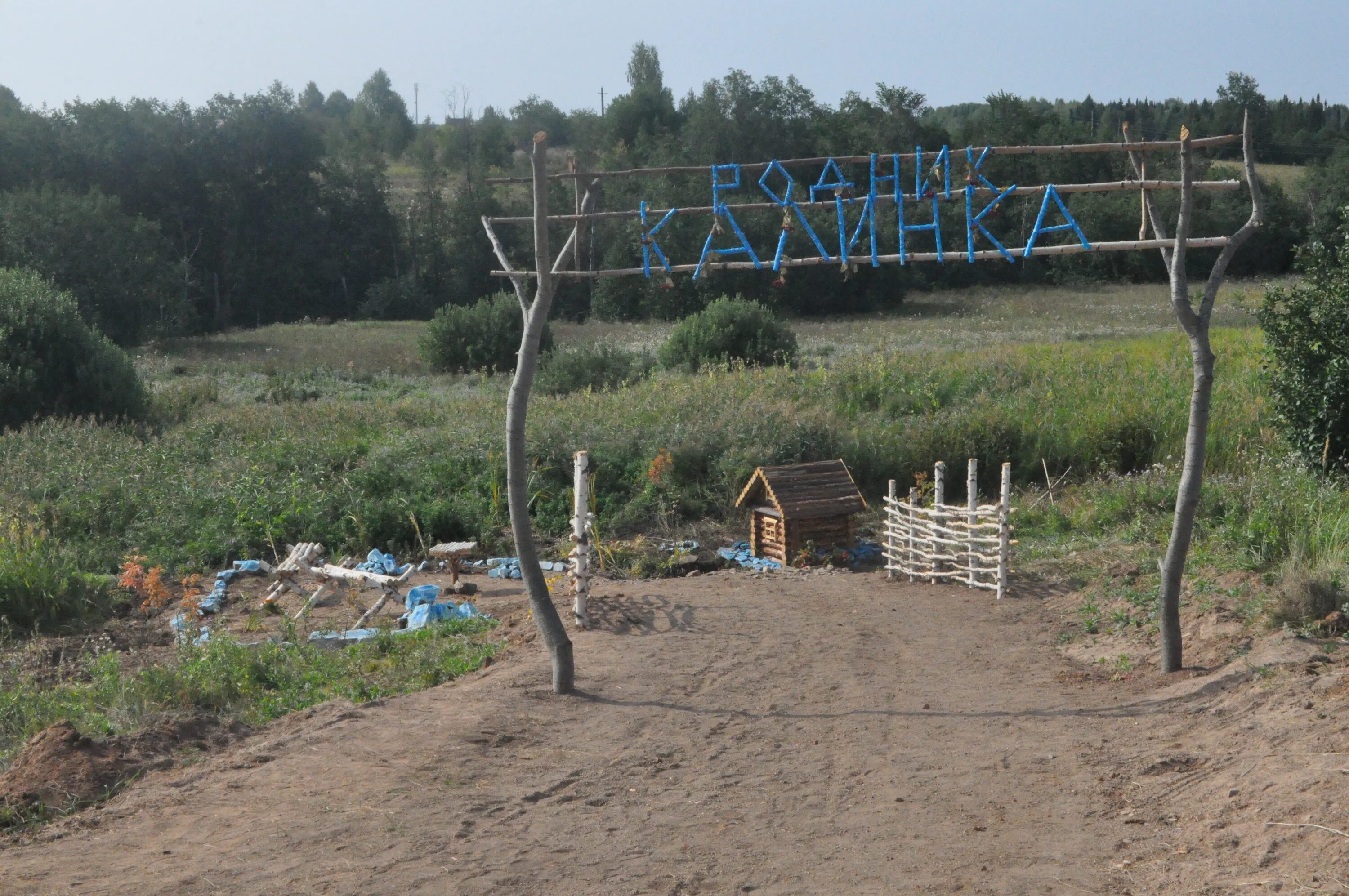 Родник рыбное. Парк Родники Калтасы. Поселок Кутерем. Кутерем Калтасинский район. Родник достопримечательность.