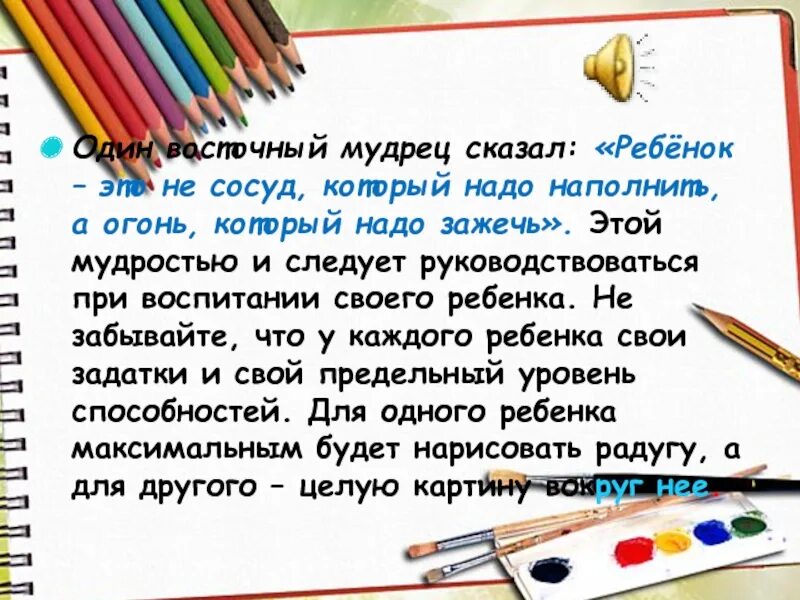Ребенок это сосуд. Цитаты про сосуд. Дети это сосуд данный нам на хранение. Ребенок не сосуд который нужно. Ребенок не сосуд который нужно.