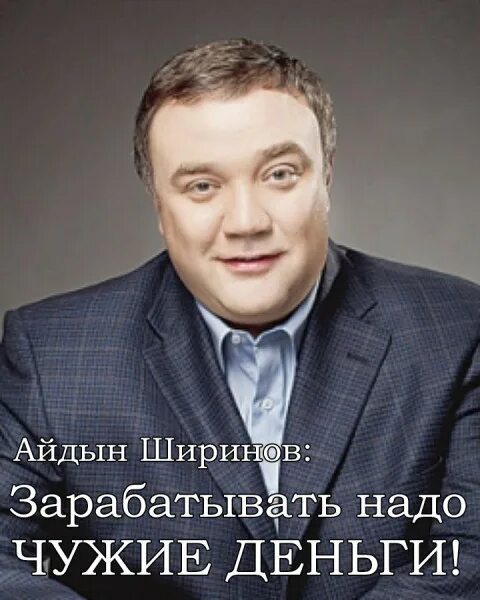 5 ширинов в рублях. Ширинов Айдын Ширинович. Айдын Ширинов сады Ставрополья. Ширинов Айдын Ширинович сады Ставрополья.