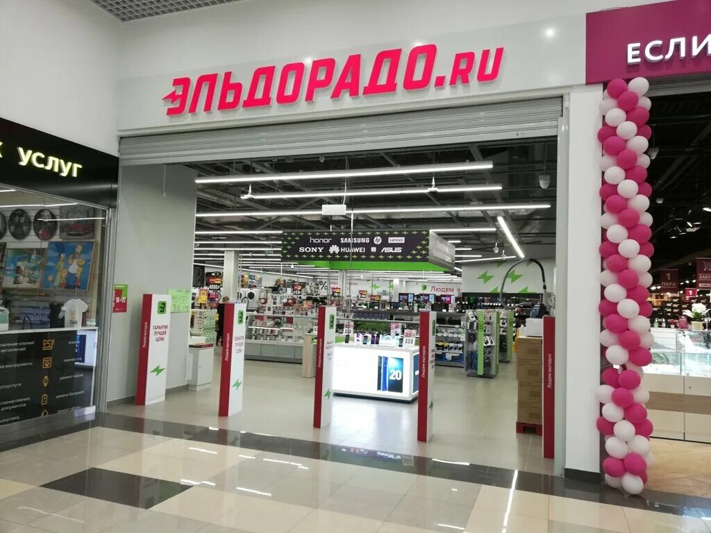 Эльдорадо балашиха. Магазин эльдорадо в балашихе. тц новоизмайловский. трц новоизмайловский балашиха. эльдорадо балашиха шоссе энтузиастов.