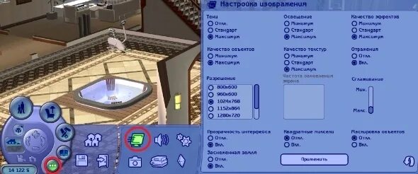 Симс 2 Интерфейс. Настройки симс 2. Разрешения симс 2. Как поменять язык в симс 2.