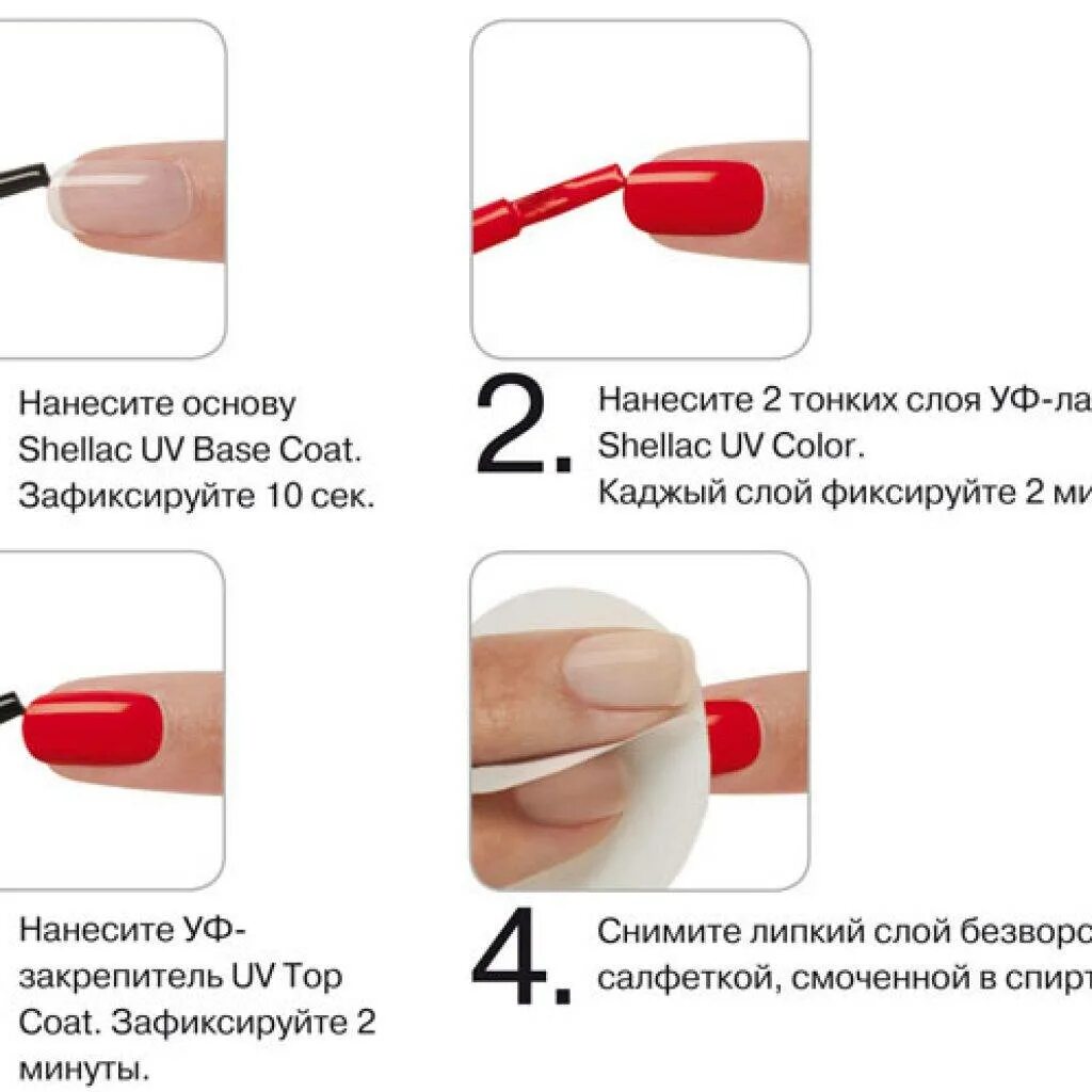 Можно наносить топ без базы. Пошаговая инструкция нанесения шеллака в домашних. Схема покрытия ногтей гель лаком. Как правильно наносить шеллак пошагово. Как наносить шеллак поэтапно.