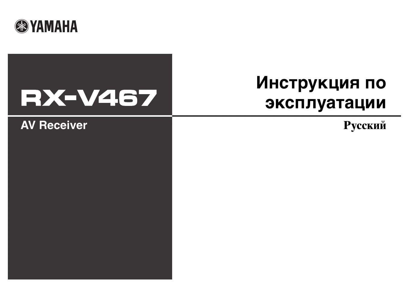 Yamaha rx-v992. Yamaha htr-5840. Yamaha rx-v657 характеристики. Ав ресивер rx v765 yamaha. Av-ресивер yamaha rx-v575.
