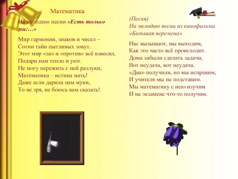 Слова песни мир на двоих. Песня исправим мир. Текст песни исправим мир. Песня исправим мир текст песни. Текст песни исправим мир в мире полном печали и зла.