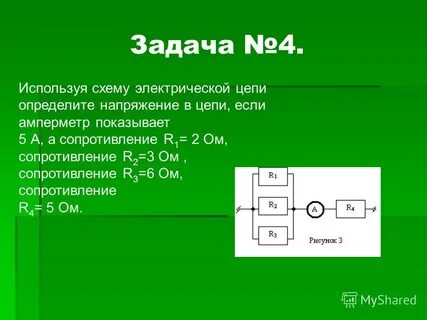 Общее напряжение это