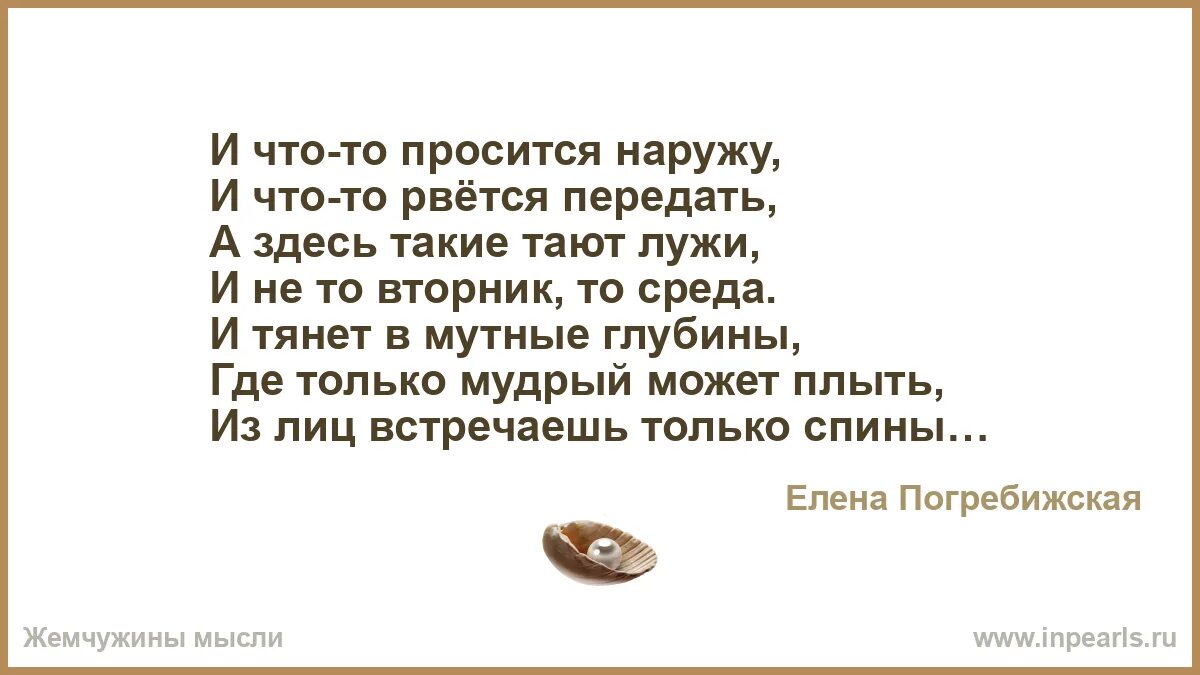 Твой орех просится на грех