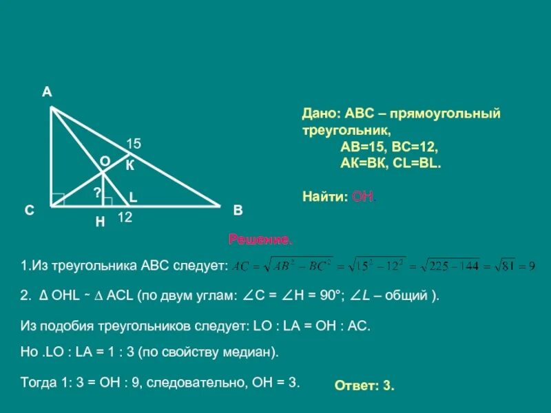 Мс см2. Перпендикуляр к гипотенузе в прямоугольном треугольнике. Дано треугольник ABC. Дано треугольник ABC прямоугольный AC. АВ прямоугольного треугольника АВС.